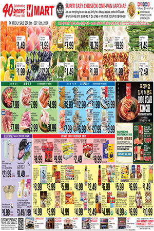 HMart Weekly Ad Preview September 6